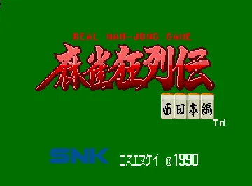 Mahjong Kyoretsuden screen shot title